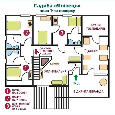 Yalivets * Oryavchyk